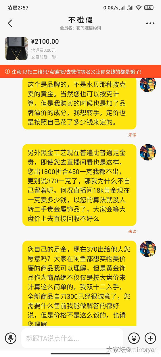 就是想吐槽一下在闲鱼转黄金真心累啊_交易趣闻金