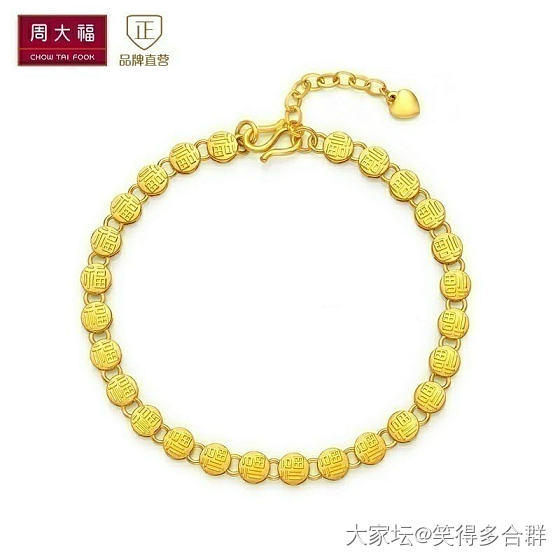 大福家   两款福字手链_金手链