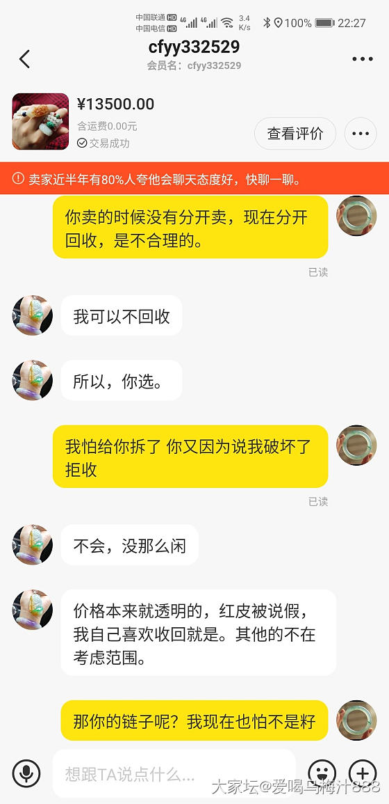 我就是买了那个佛牌的坛友，当初记得没错是她买劳力士开仓的，说的是终身包籽包退。_和田玉