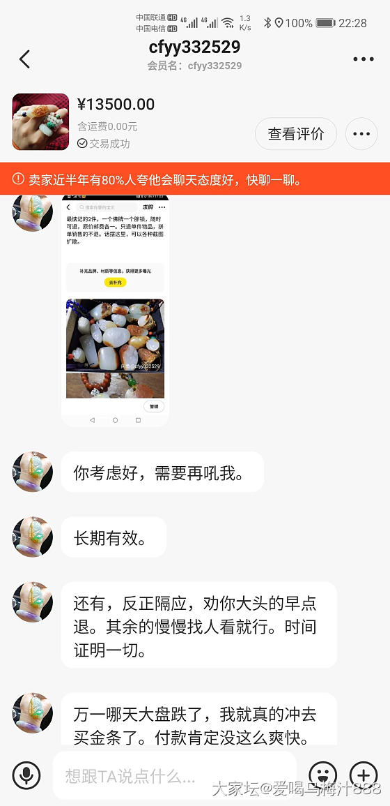 我就是买了那个佛牌的坛友，当初记得没错是她买劳力士开仓的，说的是终身包籽包退。_和田玉