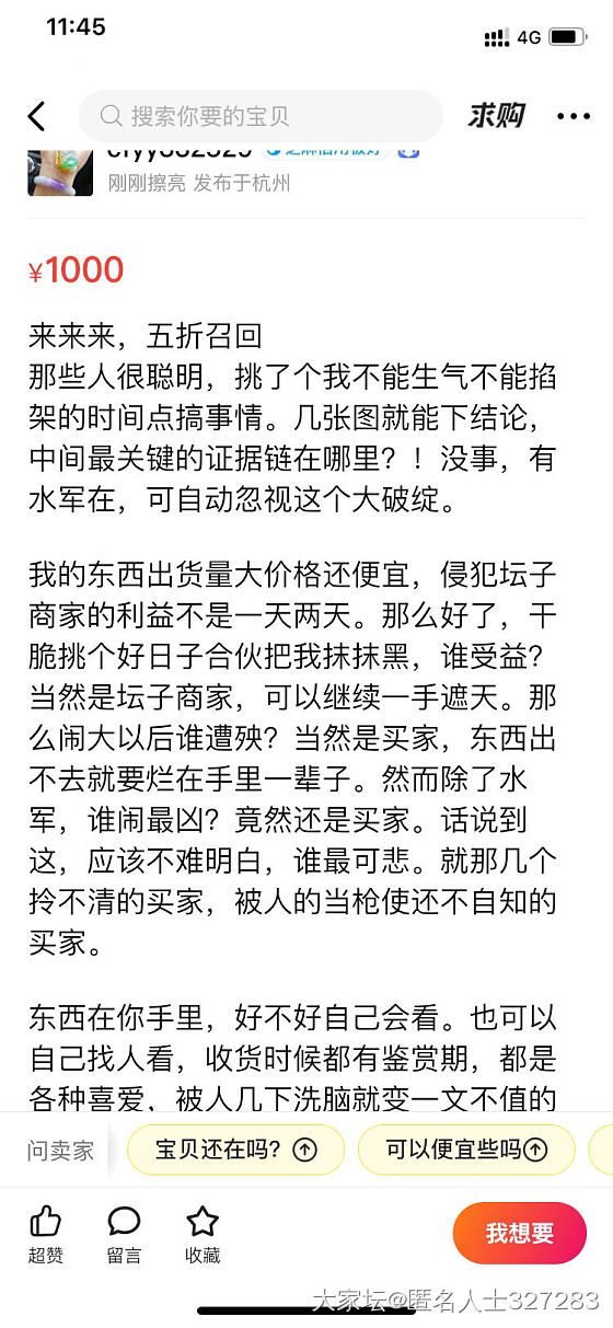 cfyy现在聪明了，叫卖家删，我私信物主了，想告诉坛友避雷，没回我，介意我删帖_和田玉