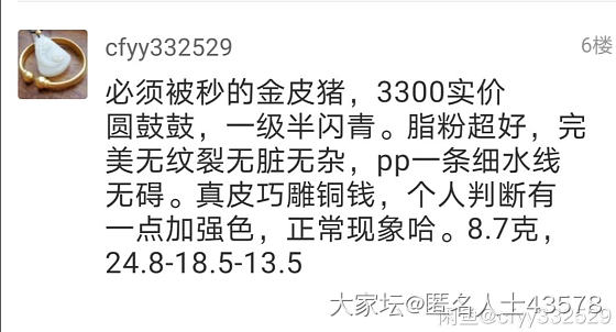 玩和田，眼力还是得练啊。看两个CFYY的“一辈子真籽”们。_和田玉