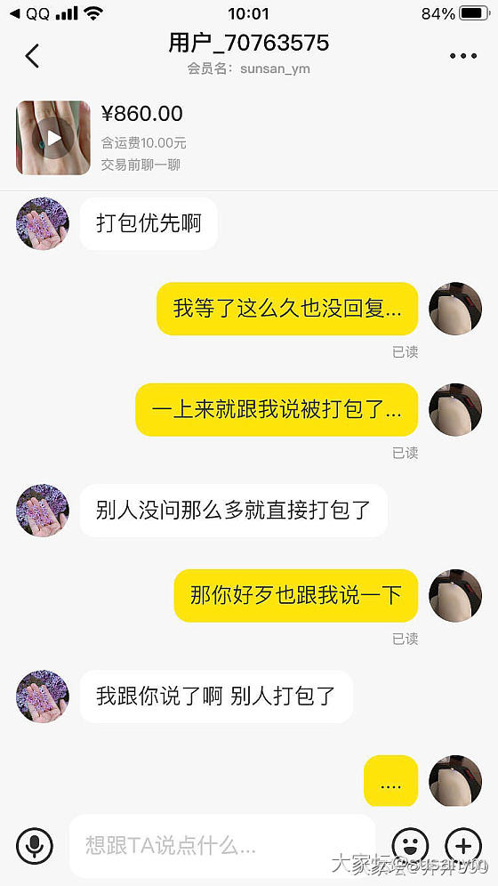 出闲置难道不是先付款的优先吗？更何况买家还是打包都买走了_交易趣闻