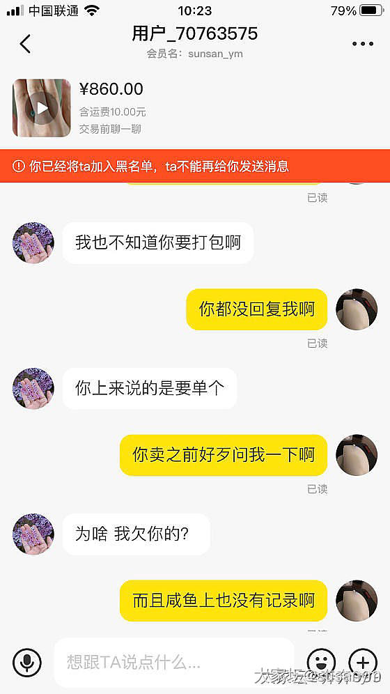 出闲置难道不是先付款的优先吗？更何况买家还是打包都买走了_交易趣闻