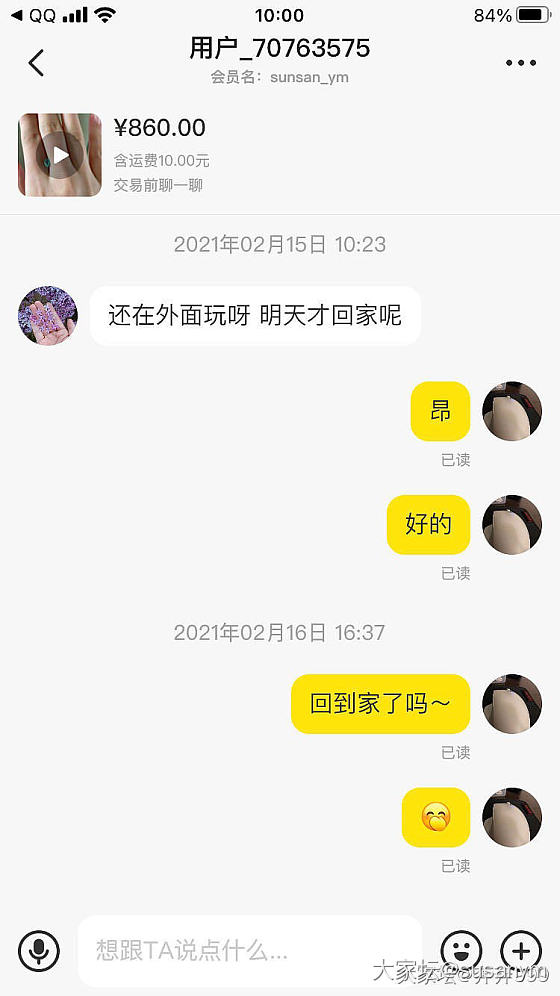 出闲置难道不是先付款的优先吗？更何况买家还是打包都买走了_交易趣闻