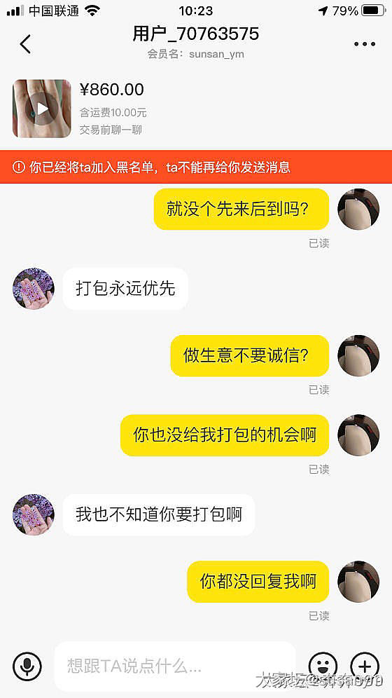 出闲置难道不是先付款的优先吗？更何况买家还是打包都买走了_交易趣闻