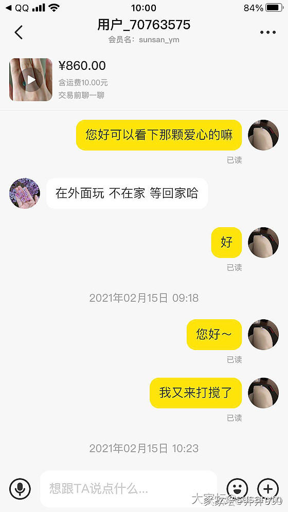 出闲置难道不是先付款的优先吗？更何况买家还是打包都买走了_交易趣闻