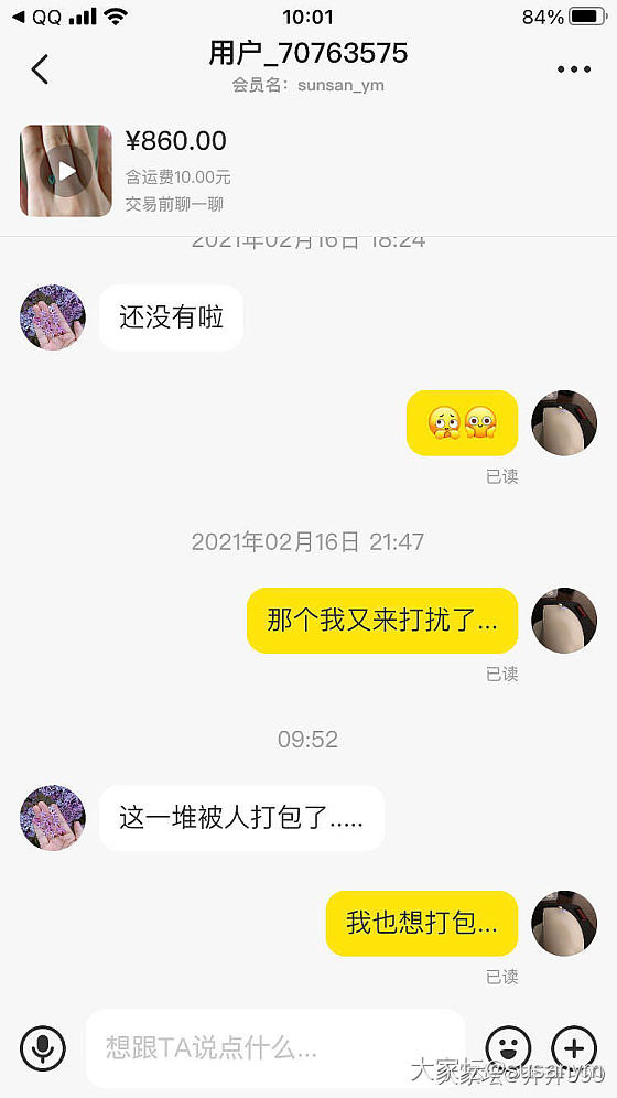 出闲置难道不是先付款的优先吗？更何况买家还是打包都买走了_交易趣闻