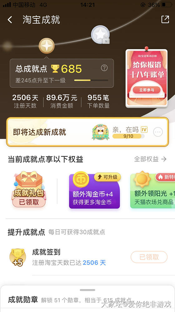 这个准吗？反正我的我差的很远😂_支付宝