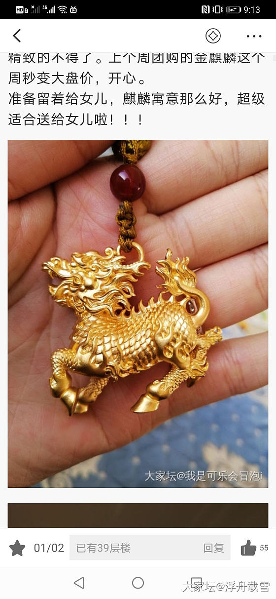 有人愿意团麒麟么_牌子挂件金