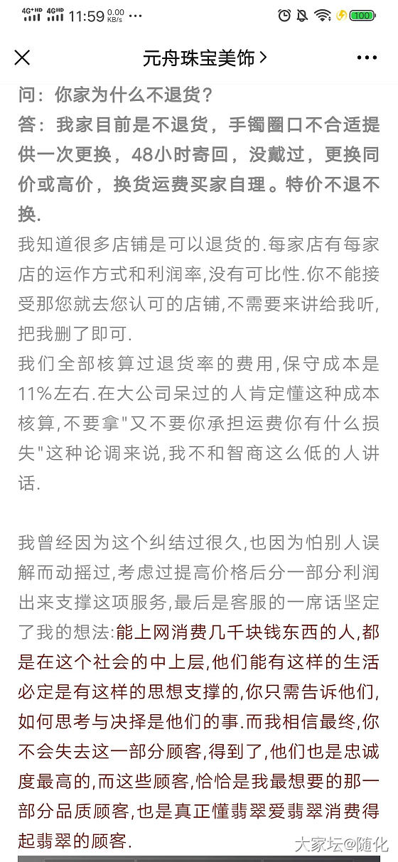 不行，我要笑死了哈哈哈。给没入坑石头的姐妹们避雷。_商户