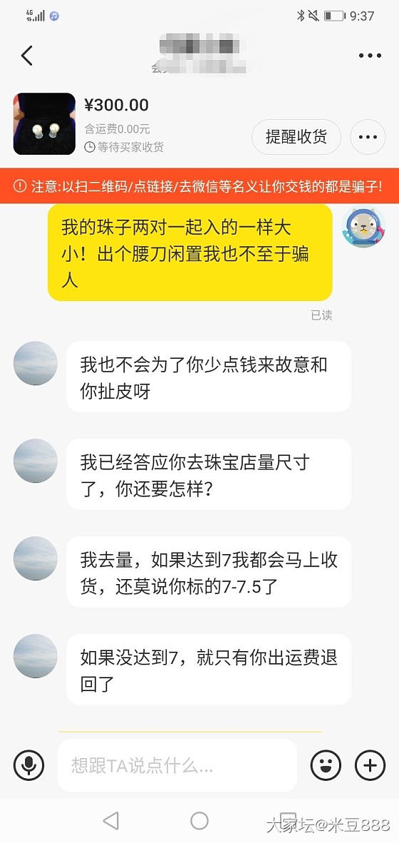 各位帮忙给辨别一下，这是新型到手刀，还是一把破尺子引发的纠纷。