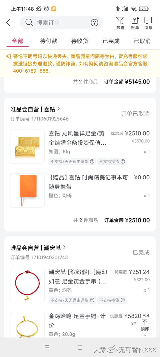 纪念下15年双十一买的金条的价格215.6_金