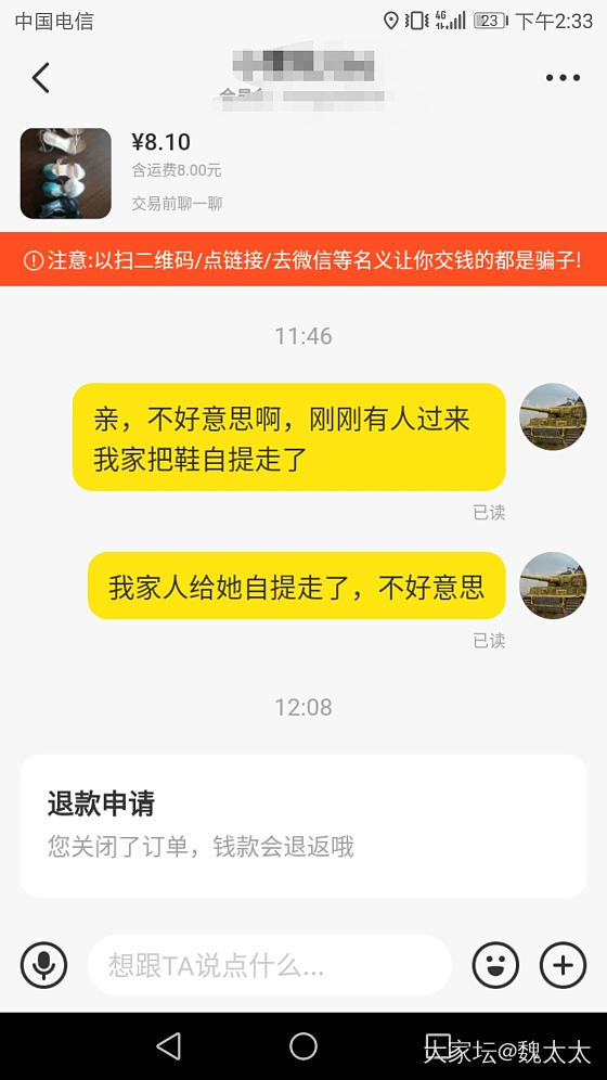 闲鱼免费赠送给我赠送毛了，事妈太多。_交易趣闻