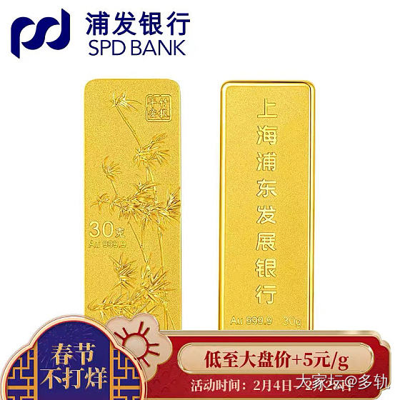 380买的条子 要不要退呢_金