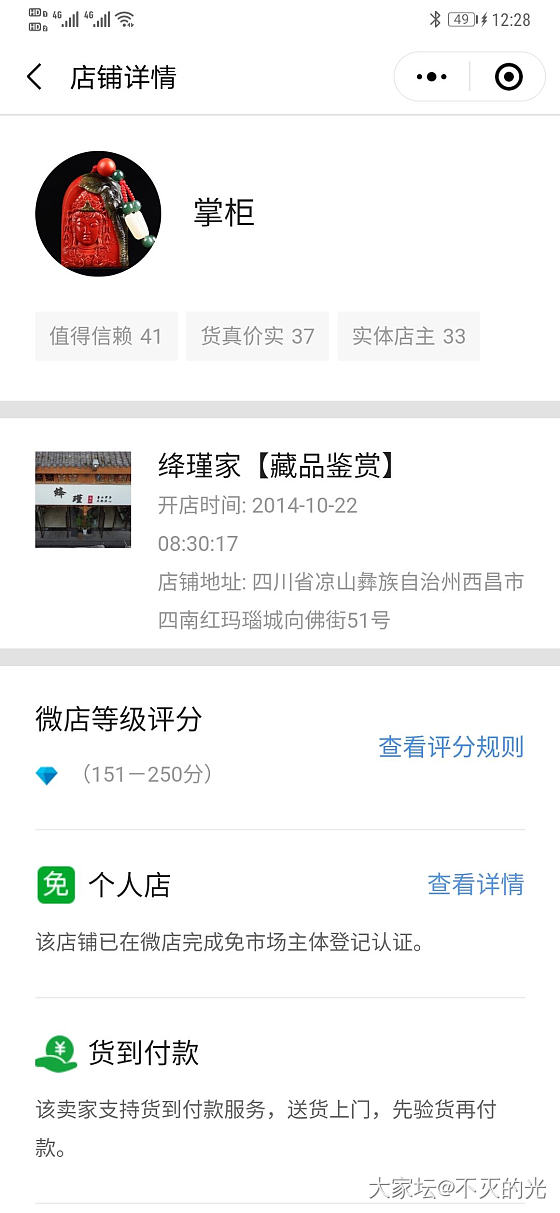 无良微商南红卖家——文掌柜<南红赤玉世代藏家>_南红