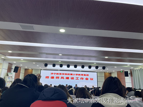 要开学了～教职工大会ing～_银