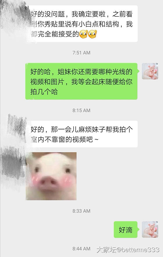 拜拜，我的糖镯_手镯和田玉