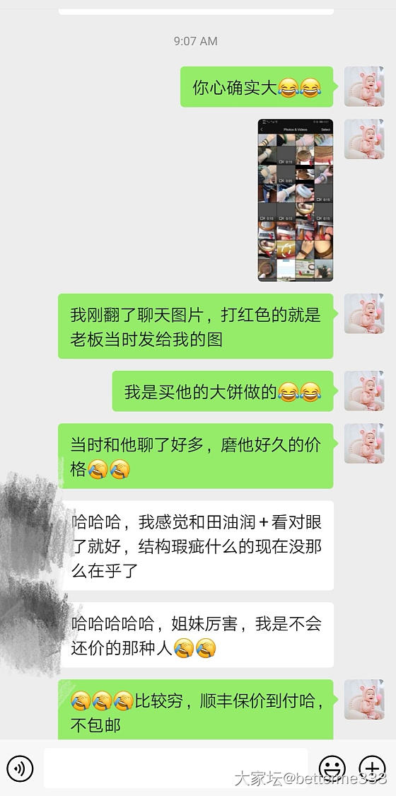 拜拜，我的糖镯_手镯和田玉