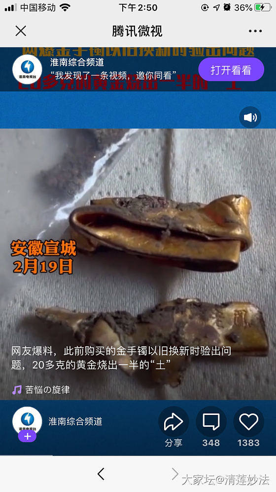 大家看这个新闻了吗_金