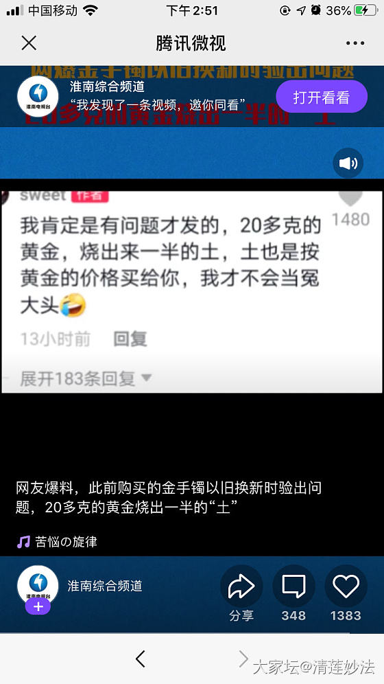 大家看这个新闻了吗_金