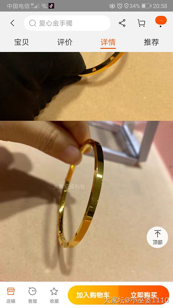 卡福镯和筷子镯有点纠结，大家给个意见_手镯金