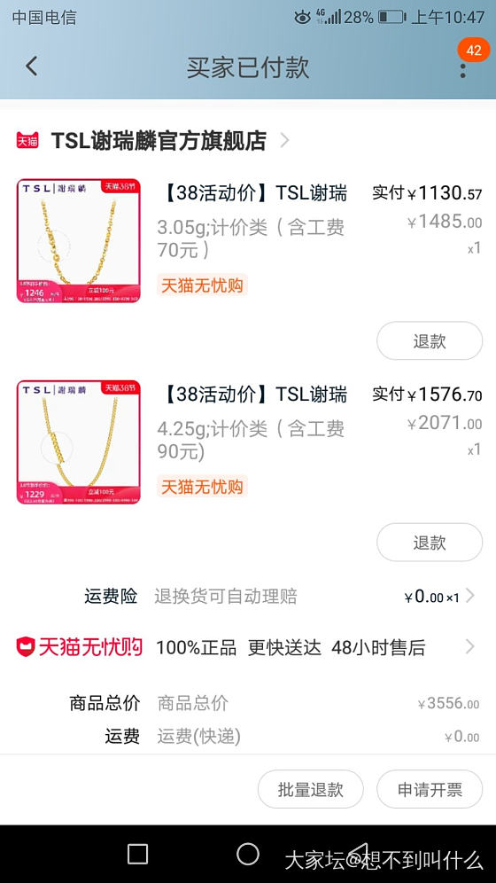 推荐两个羊毛，加上返利，一单370一单364_金
