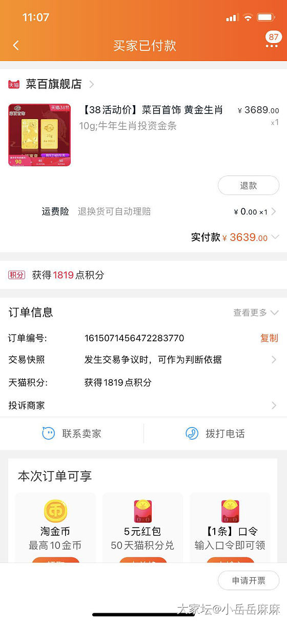 没有羊毛存点金子_金