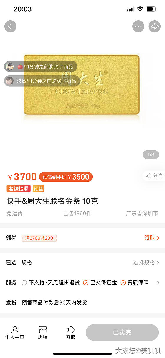 快手的金条350克价！_金