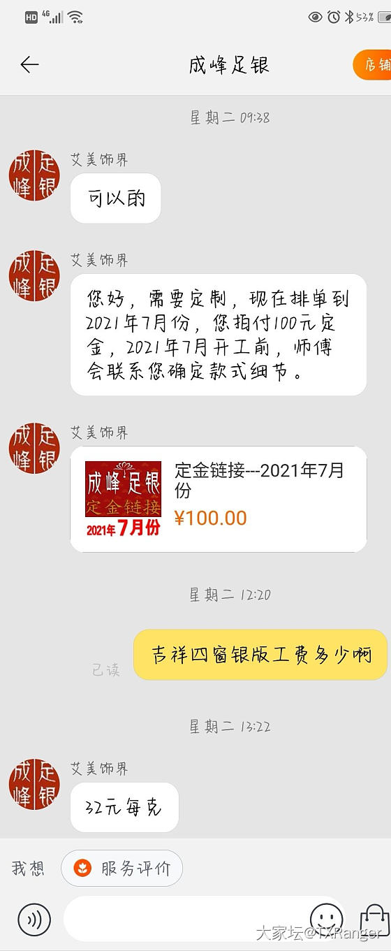 成峰现在工费都已经这么高了吗？_手镯匠人银