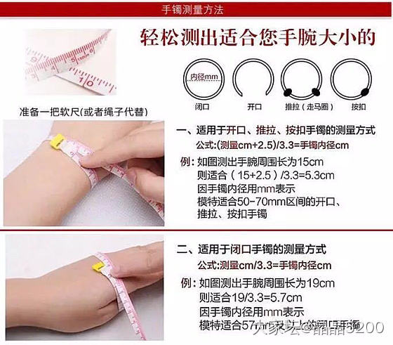 请教各位坛友，手腕围15CM,贵妃铂金要戴多大圈口呢？谢谢！_手镯铂