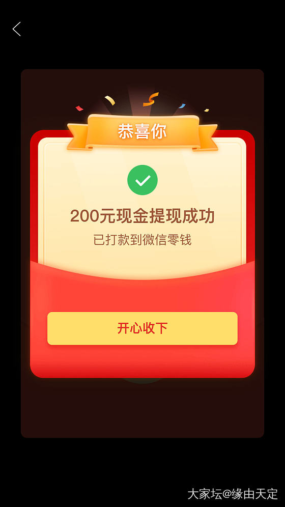 拼多多摇一摇领现金了，只要满50就可以提现了