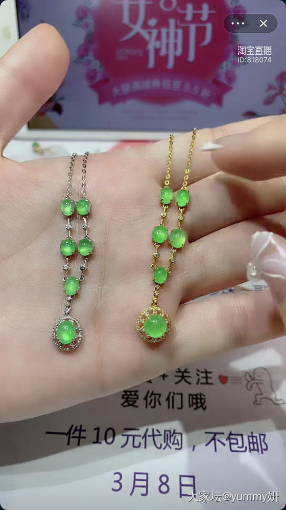 哪条更好看呢？_翡翠
