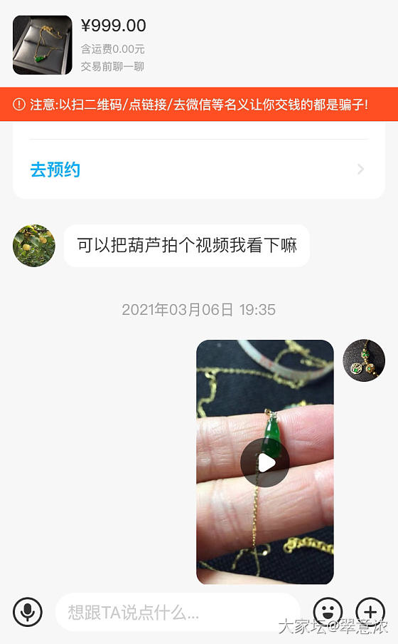 碰到这样的，心平气和马上退款_交易趣闻