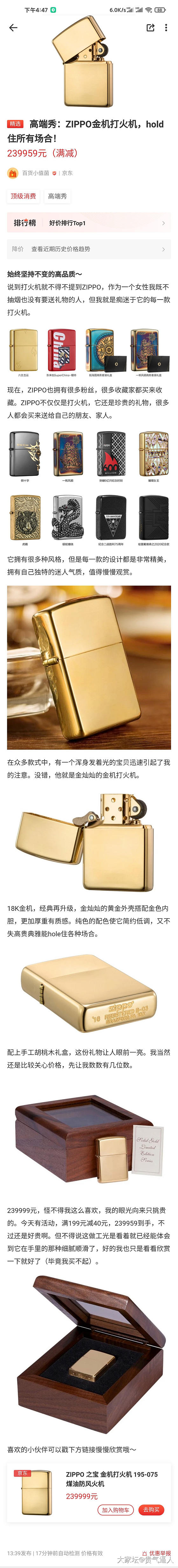 Zippo的18K金打火机，大家看看_奢侈品