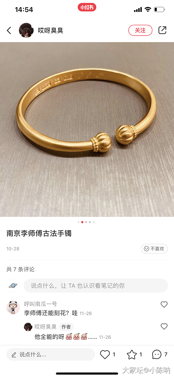 南京李师傅打金_匠人