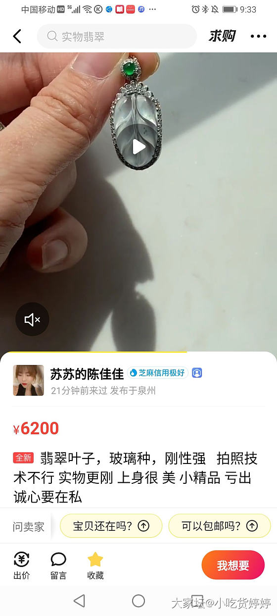 咸鱼看到个叶子还挺喜欢！但是这又是怎么回事！