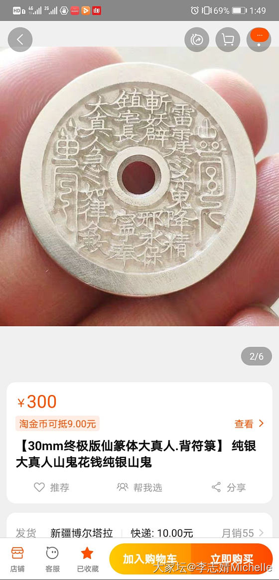 谈谈清代山鬼和现在市面金银山鬼版式_银