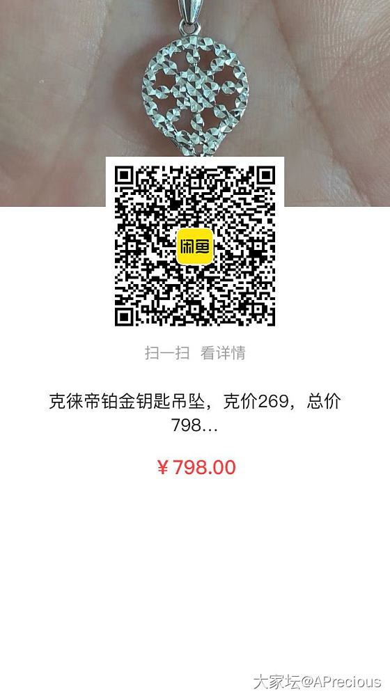 吊坠是图一蛋面镶嵌的18k金净金1.82，有镶嵌单，没有证书，不鉴赏，顺丰到付_金