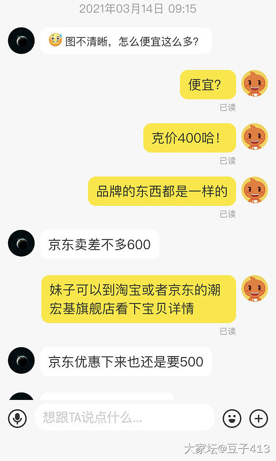 哈哈，闲鱼的矛盾体真好玩_交易趣闻