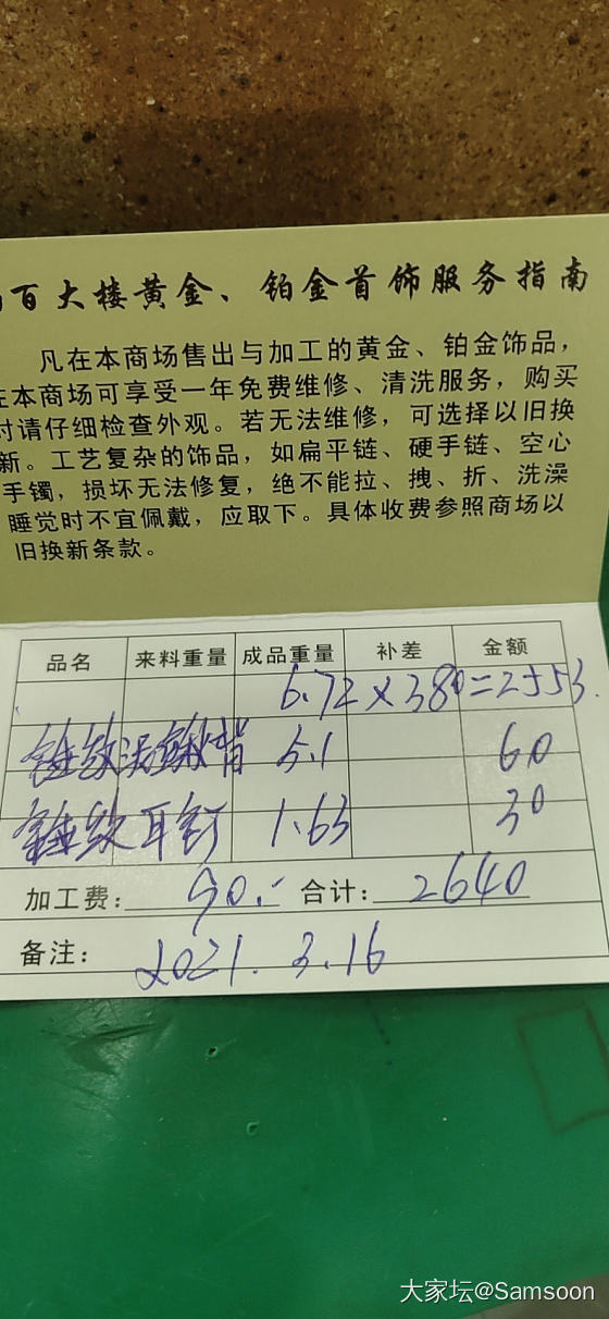 不懂就问_匠人打金金