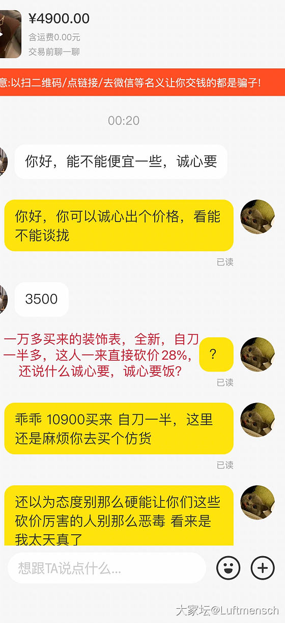 奇葩共赏_闲鱼交易趣闻