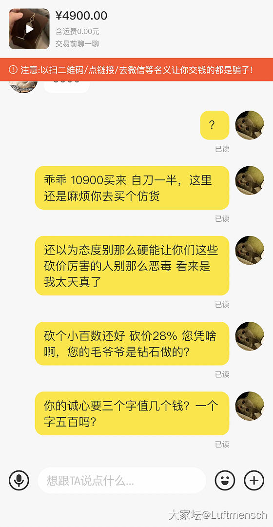 奇葩共赏_闲鱼交易趣闻