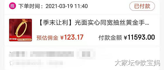 唯品会曼卡龙返利后366.2克价_金