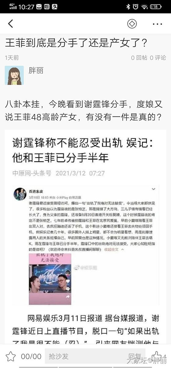 成长的烦恼_问题