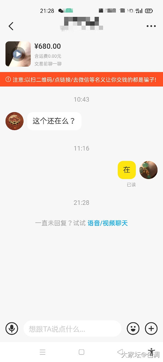 最近闲鱼好多这样的_交易趣闻