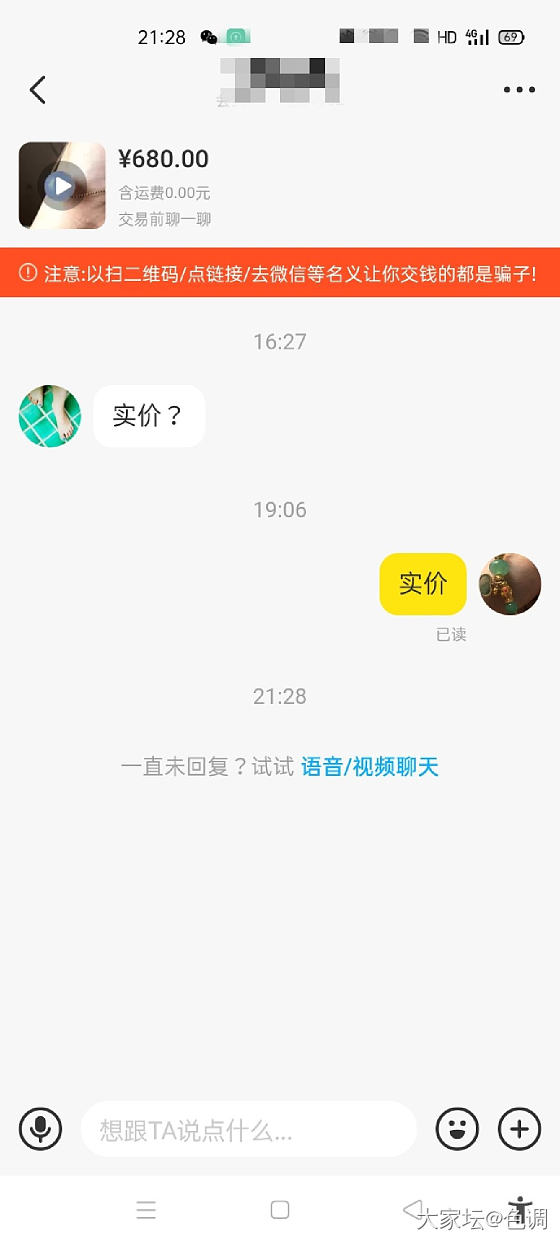 最近闲鱼好多这样的_交易趣闻