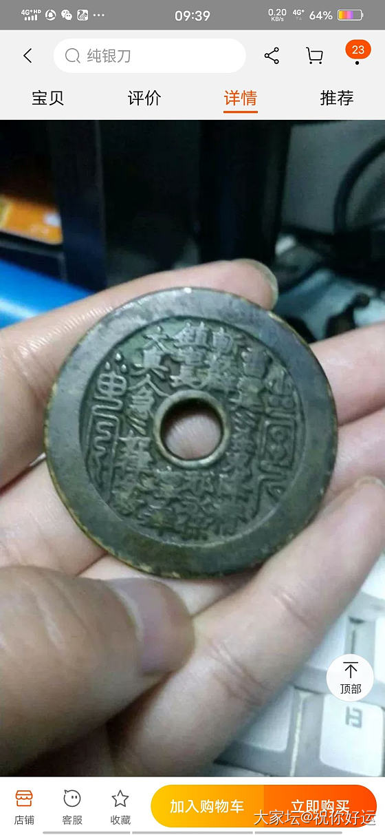 谈谈清代山鬼和现在市面金银山鬼版式_银