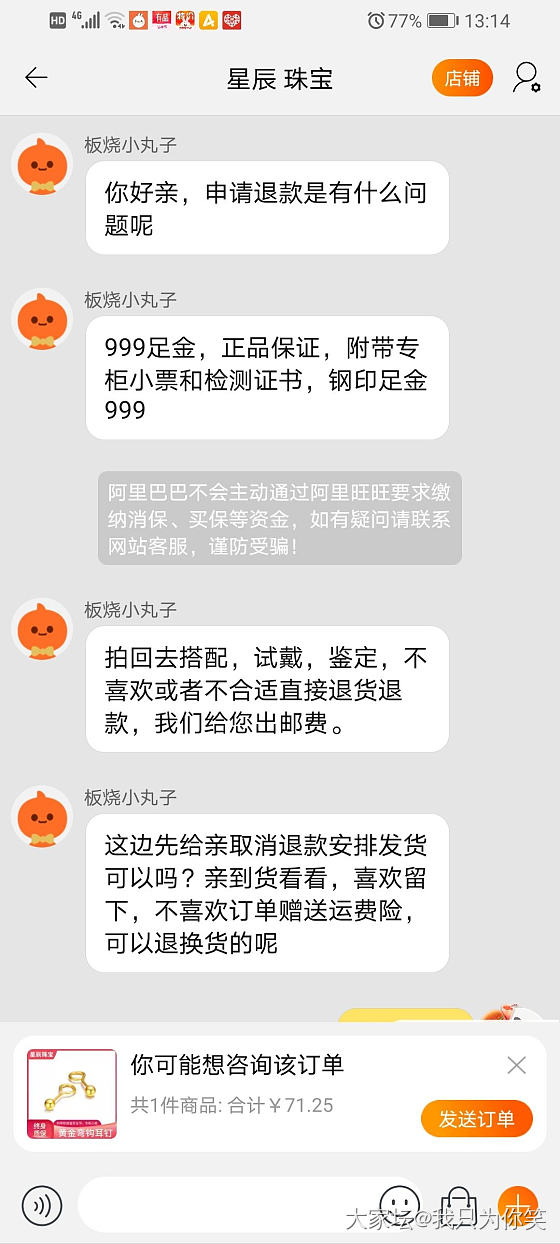 克价低的难以置信_网店商家