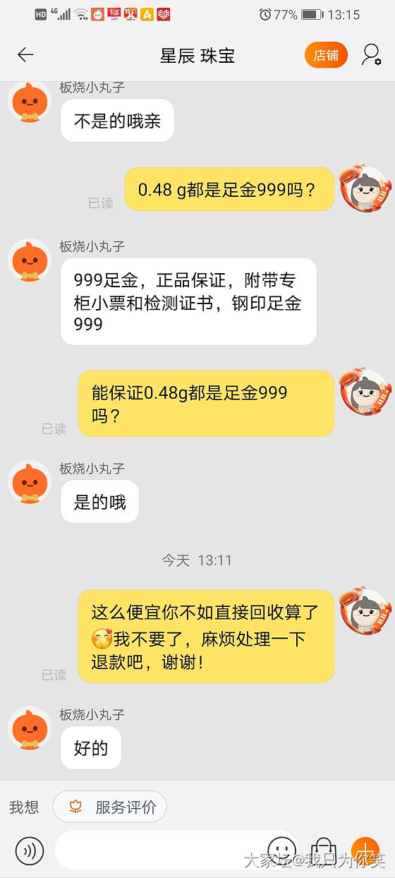 克价低的难以置信_网店商家